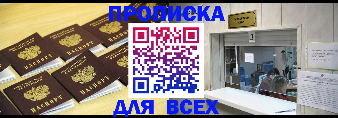 прописка иностранных граждан в Орске